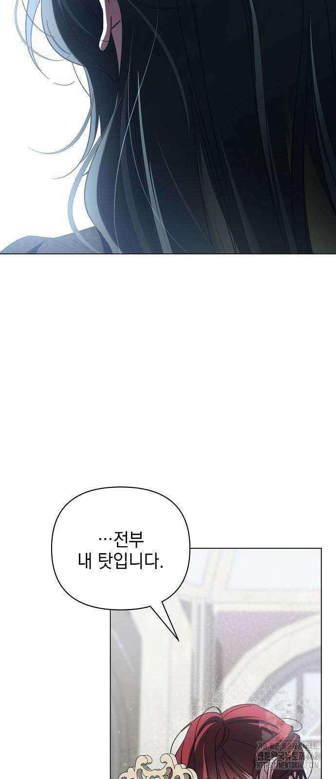 아름다운 줄리엣을 위하여 15화 3