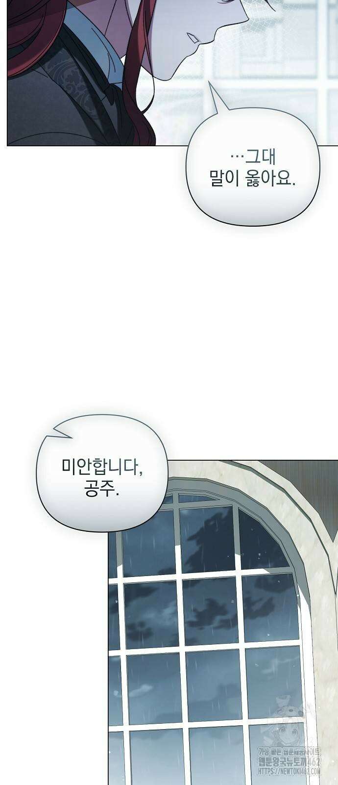 아름다운 줄리엣을 위하여 15화 10
