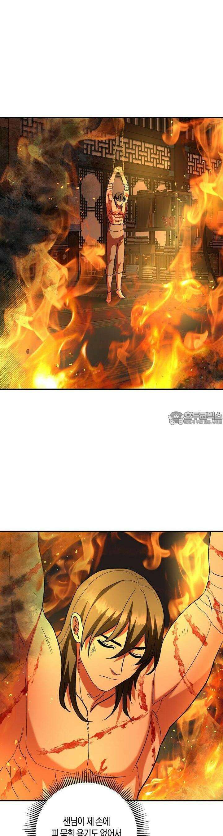 탄금 46화 2