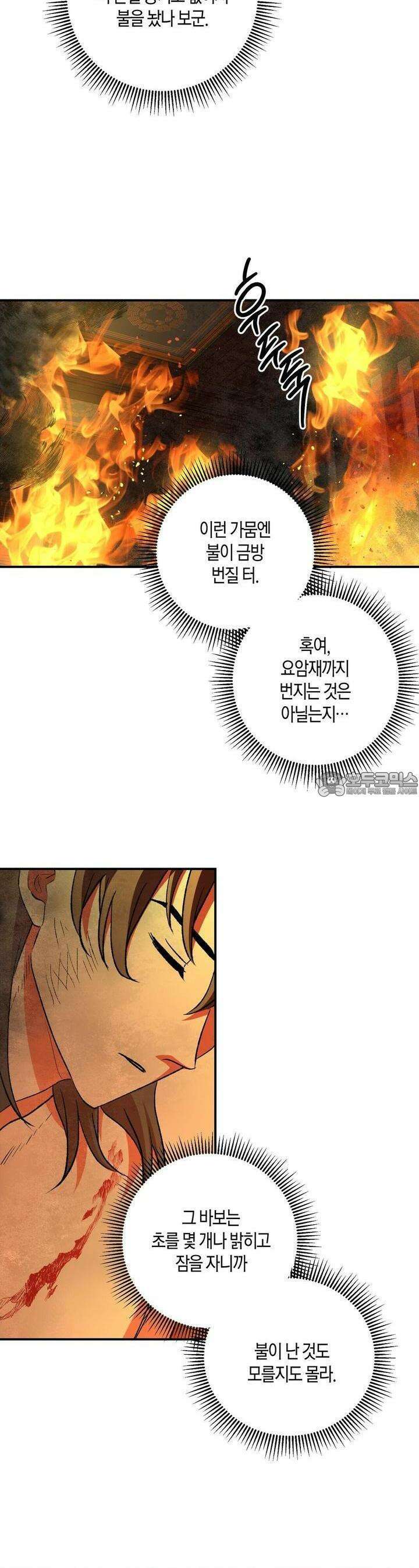 탄금 46화 3