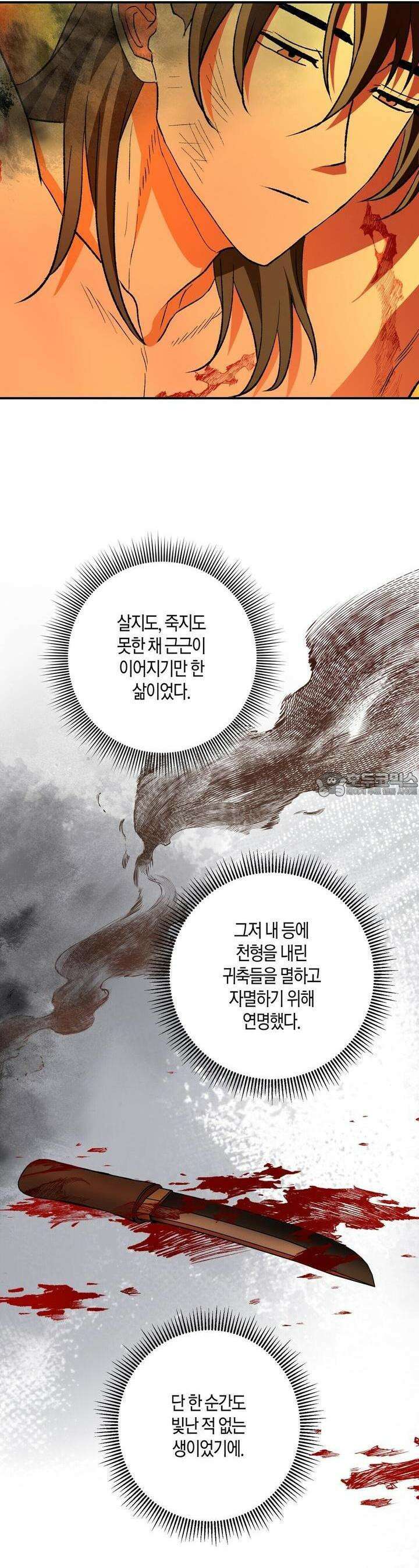 탄금 46화 4