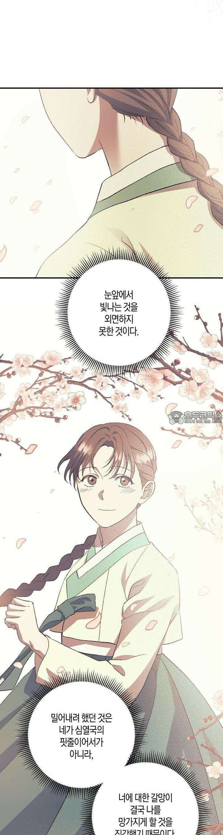 탄금 46화 5