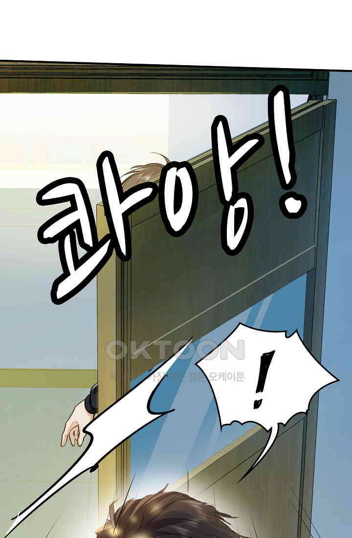 너의 페로몬이 좋아 8화 2