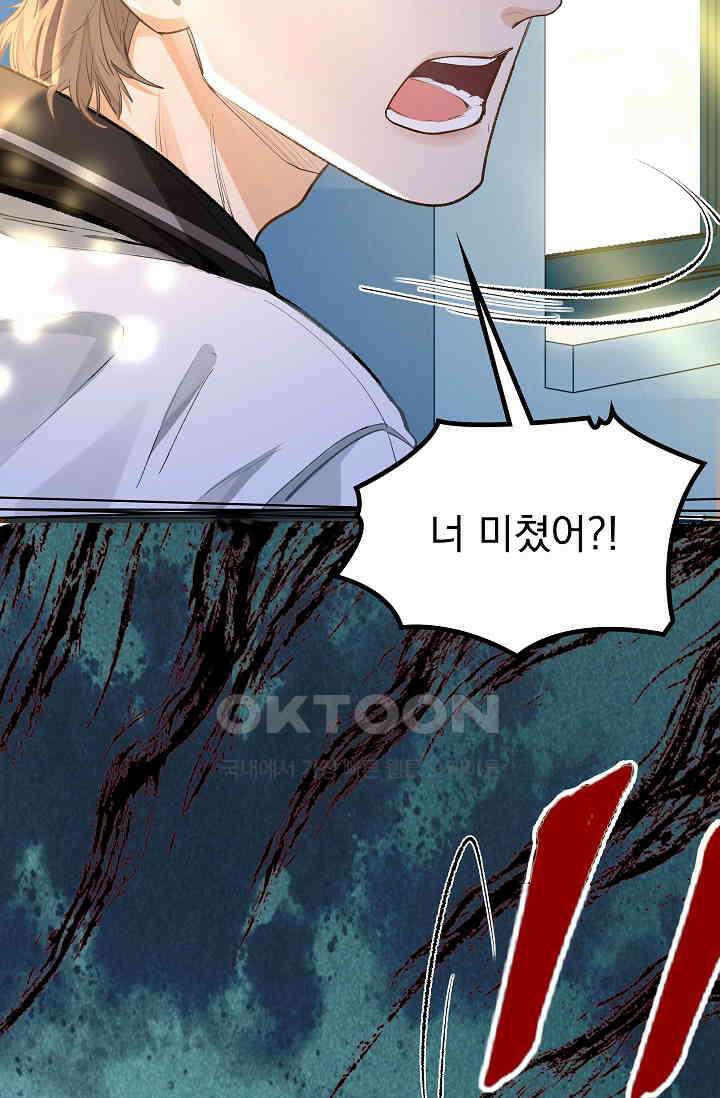 너의 페로몬이 좋아 8화 10