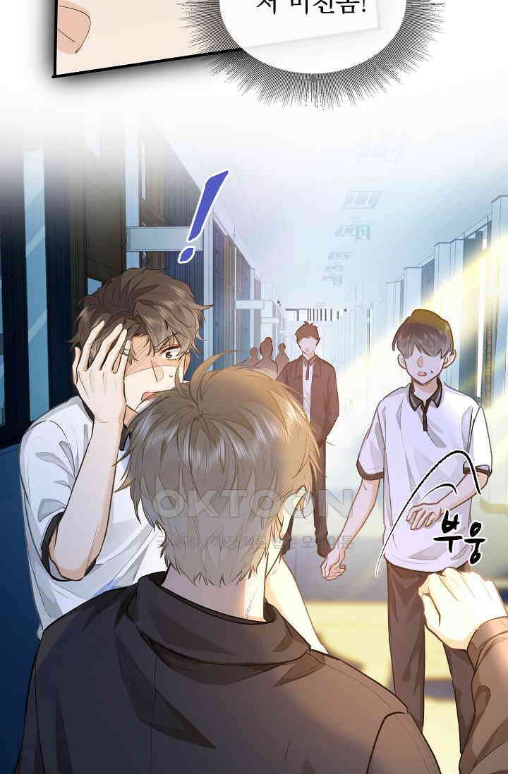 너의 페로몬이 좋아 8화 27