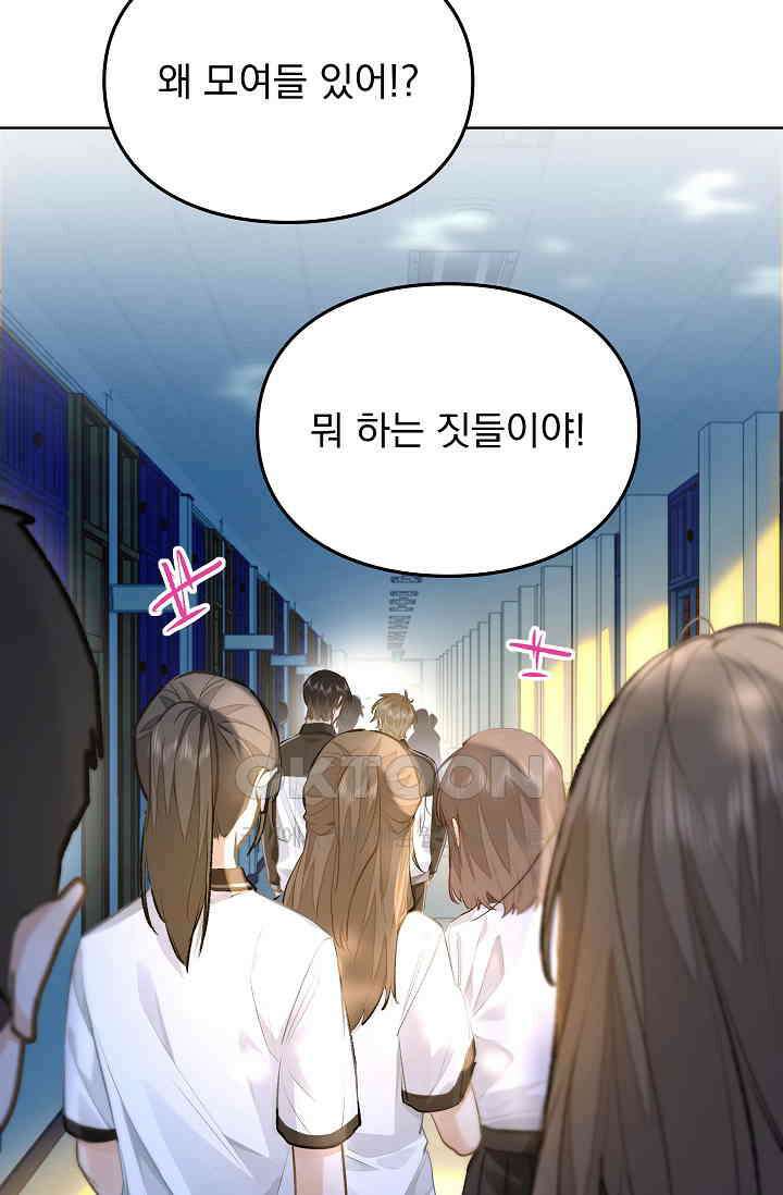 너의 페로몬이 좋아 8화 32