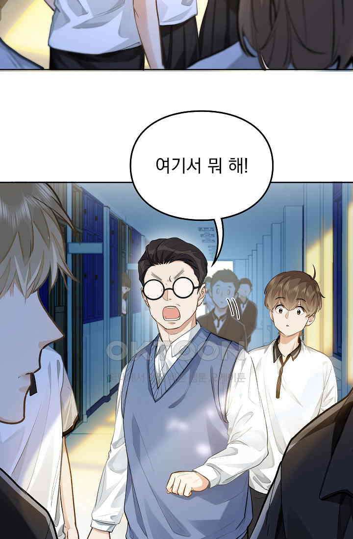 너의 페로몬이 좋아 8화 33