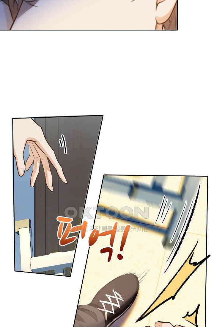 너의 페로몬이 좋아 8화 36