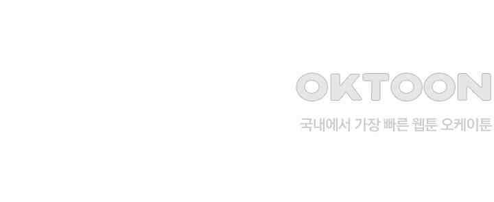 너의 페로몬이 좋아 8화 51