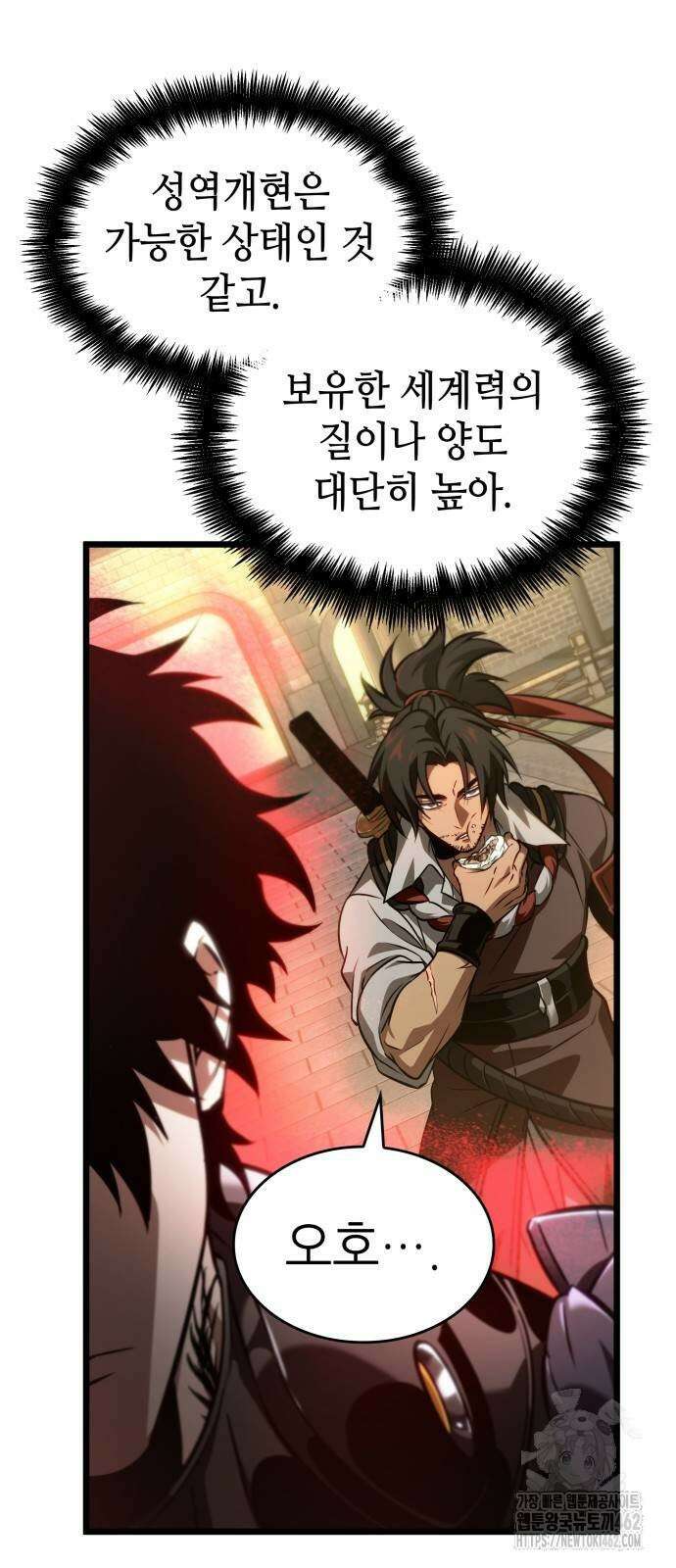 멸망 이후의 세계 149화 4