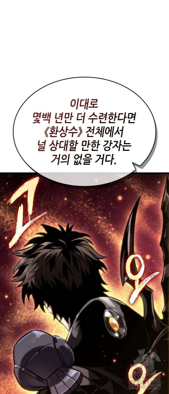 멸망 이후의 세계 149화 5