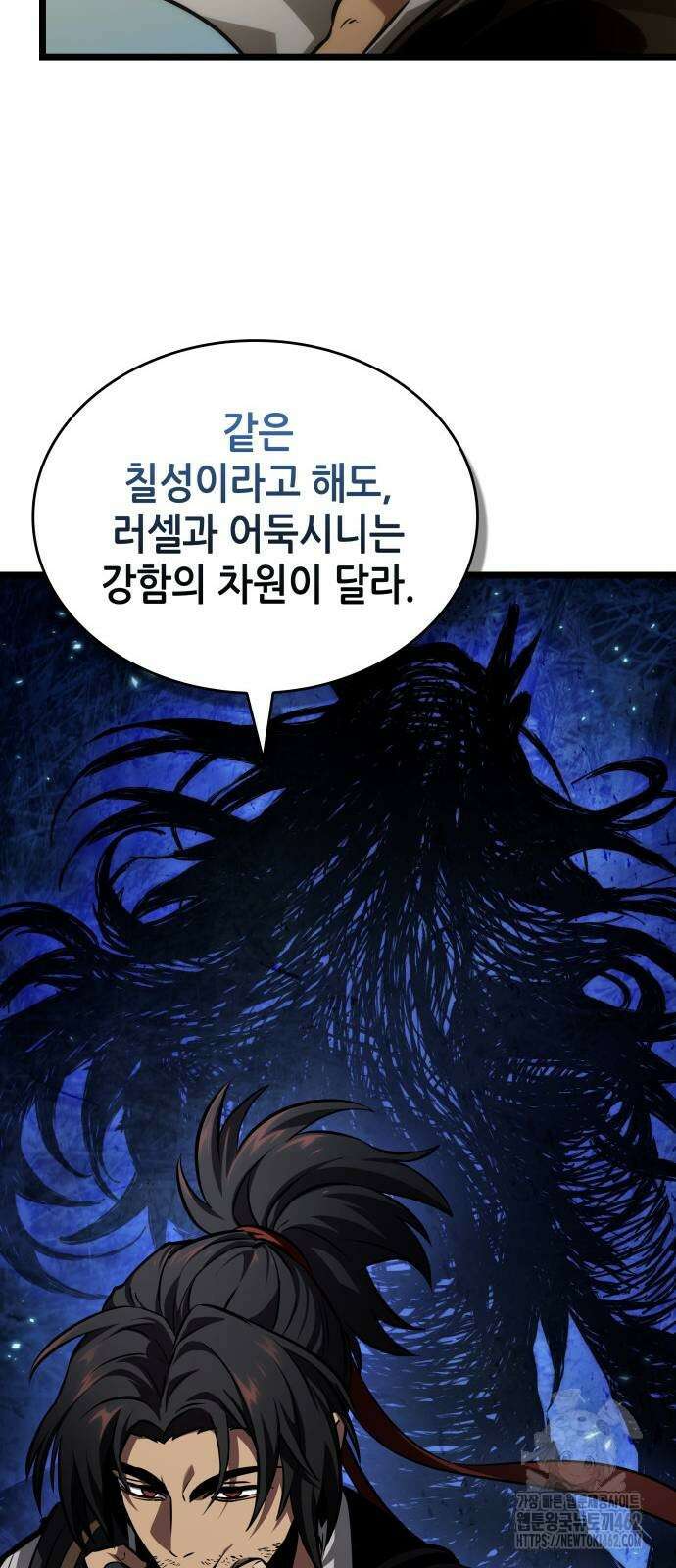 멸망 이후의 세계 149화 7