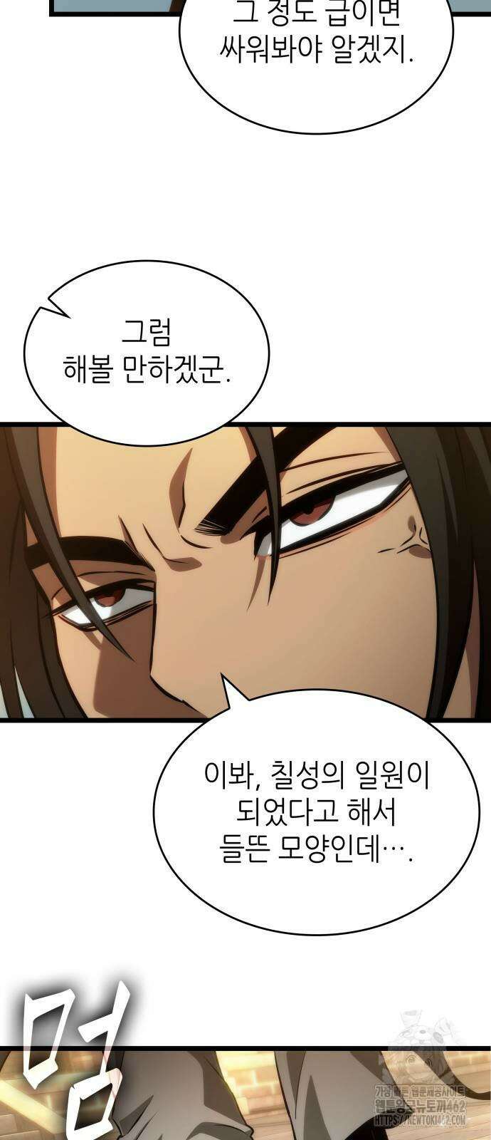 멸망 이후의 세계 149화 10