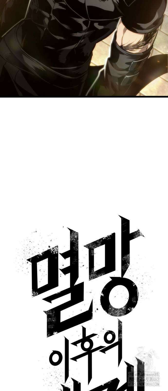 멸망 이후의 세계 149화 13