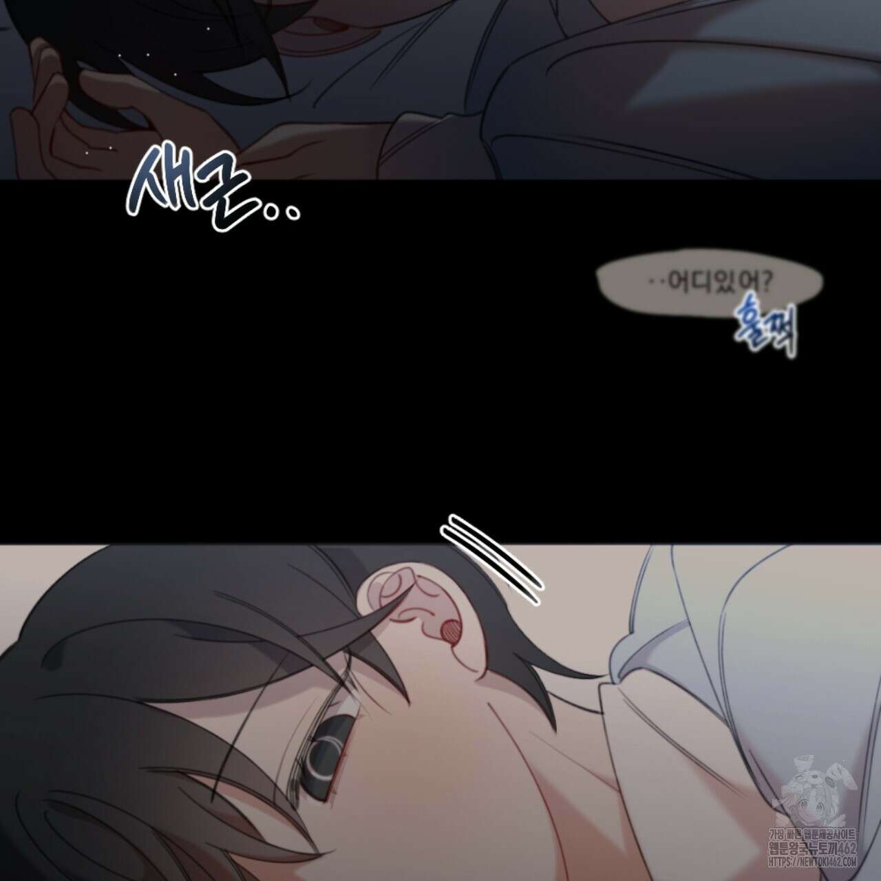 시나브로 1화 3