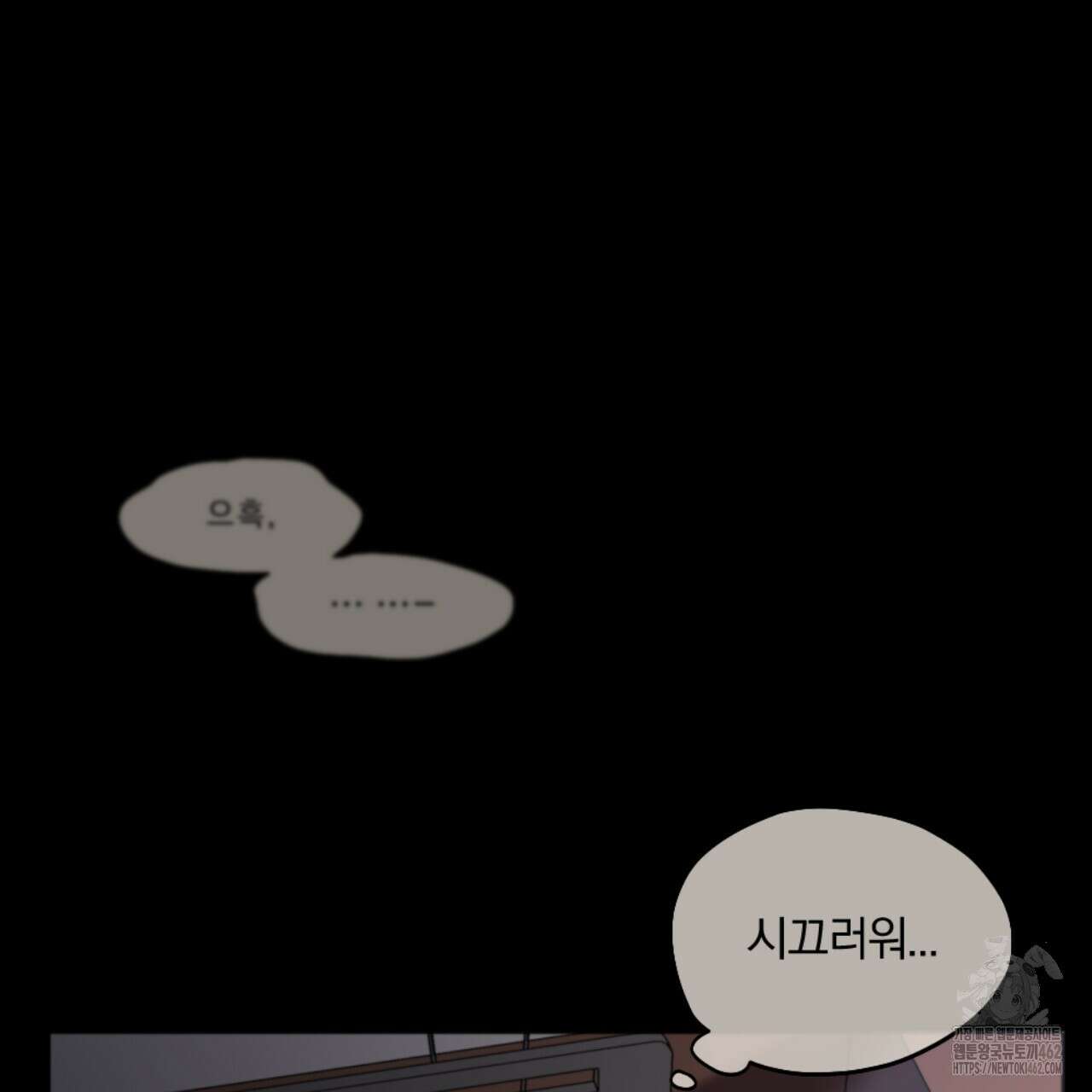 시나브로 1화 5