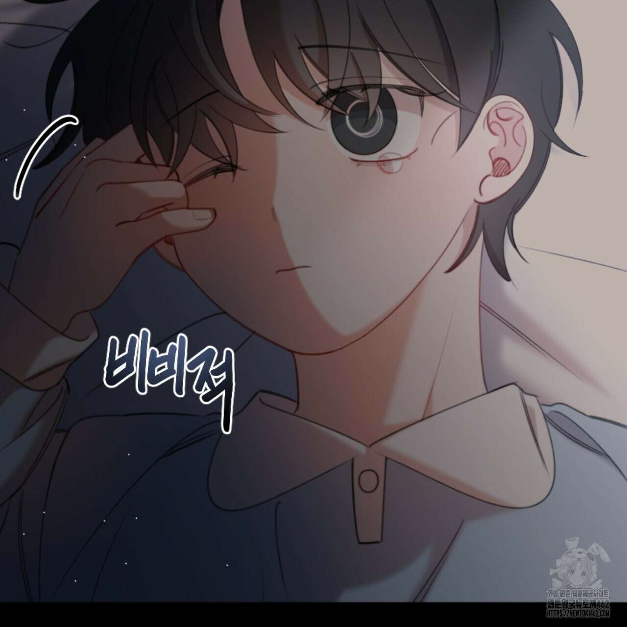 시나브로 1화 8