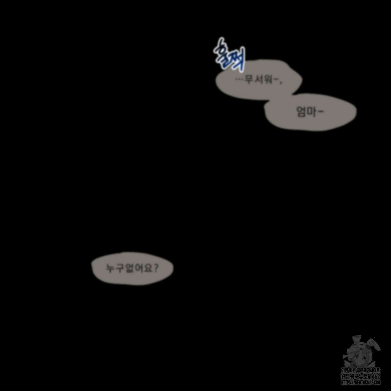 시나브로 1화 9
