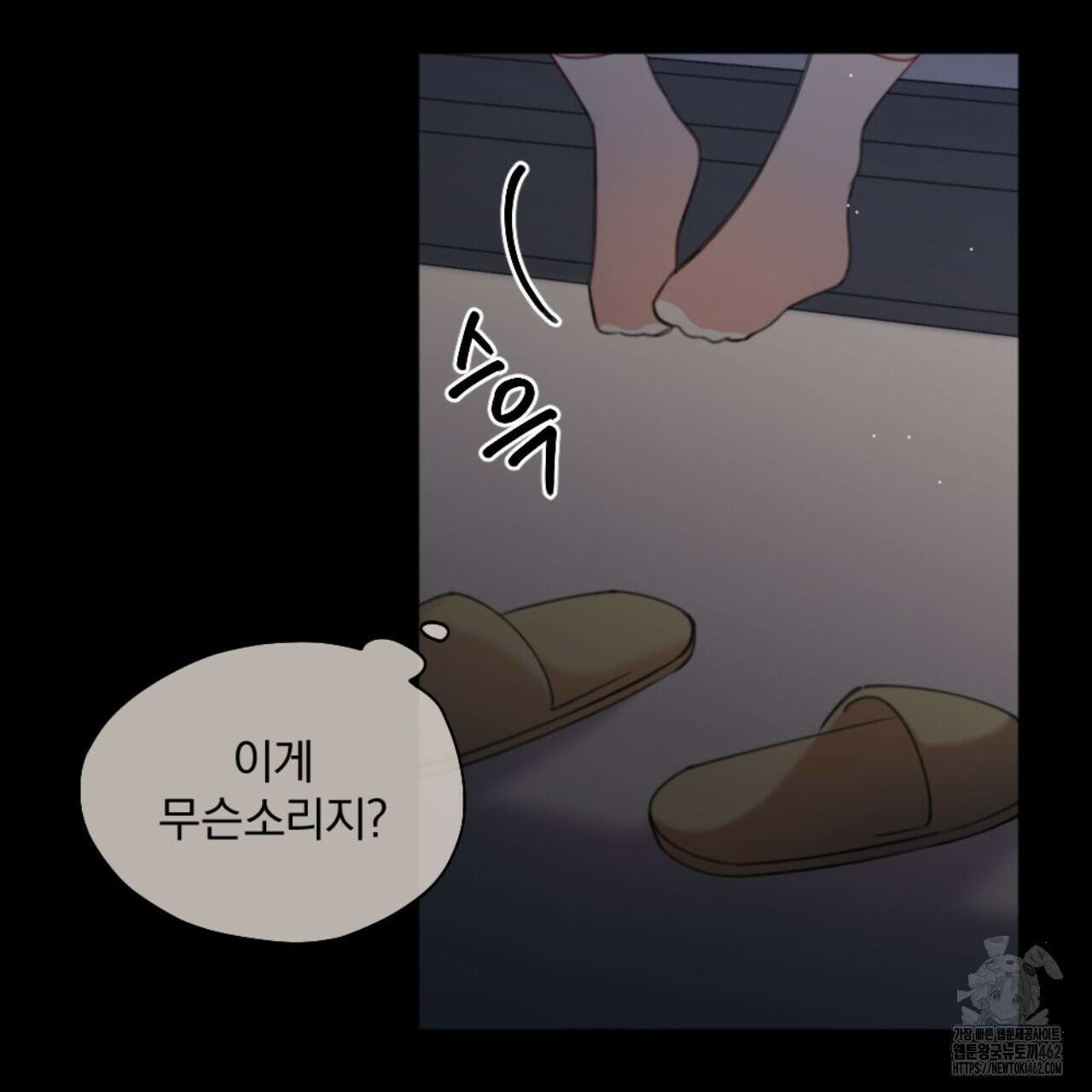시나브로 1화 10