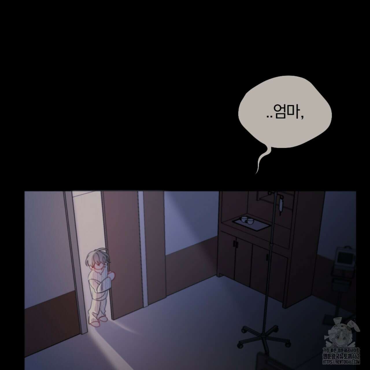 시나브로 1화 16