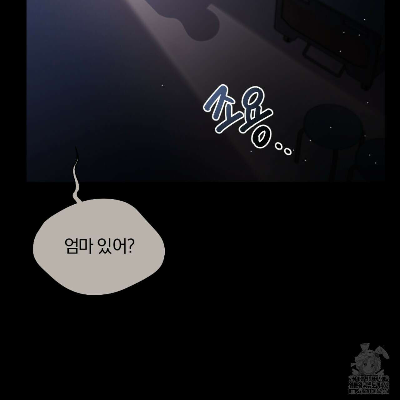 시나브로 1화 17