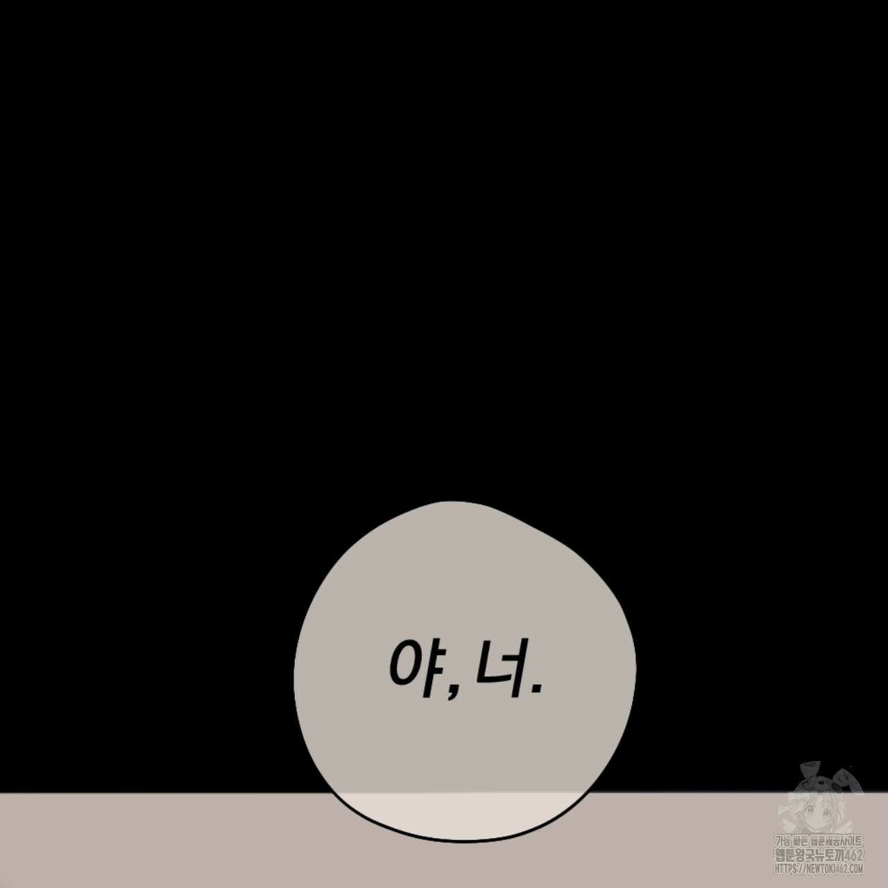 시나브로 1화 21