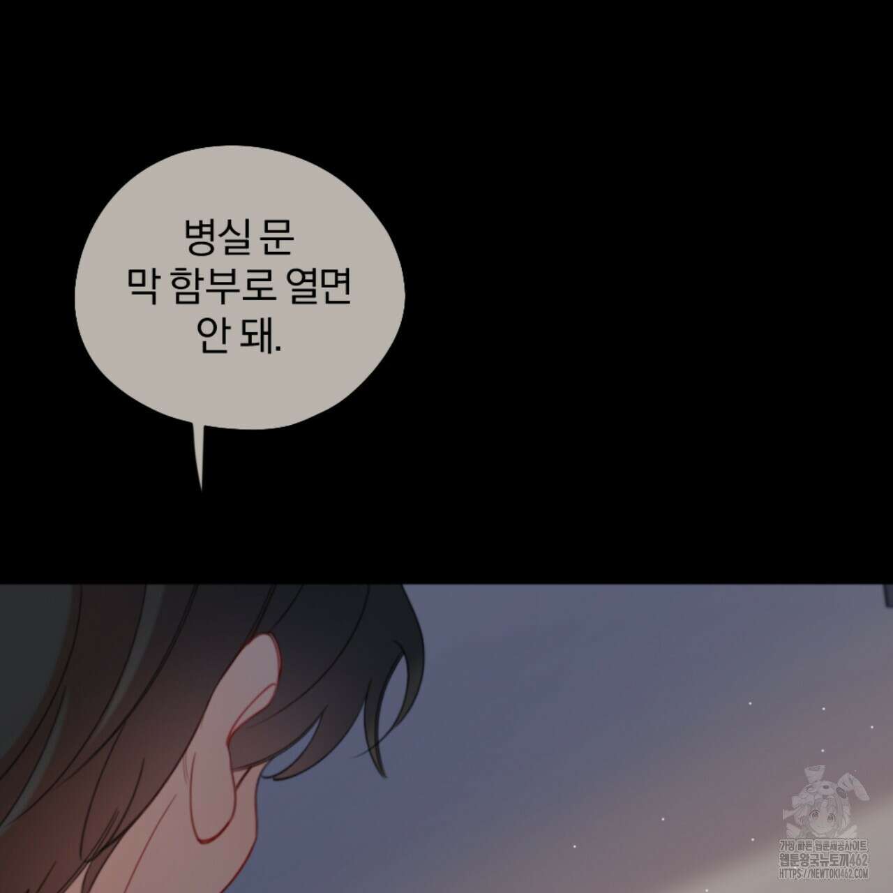 시나브로 1화 24