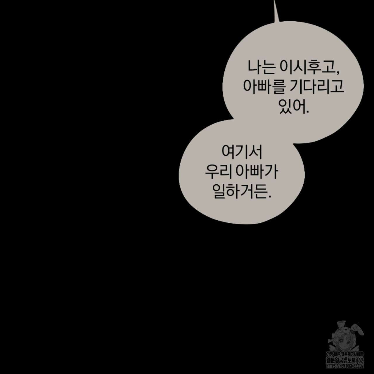 시나브로 1화 28