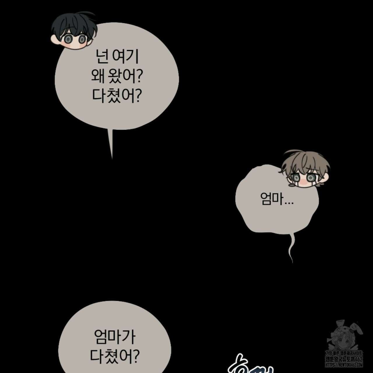 시나브로 1화 29