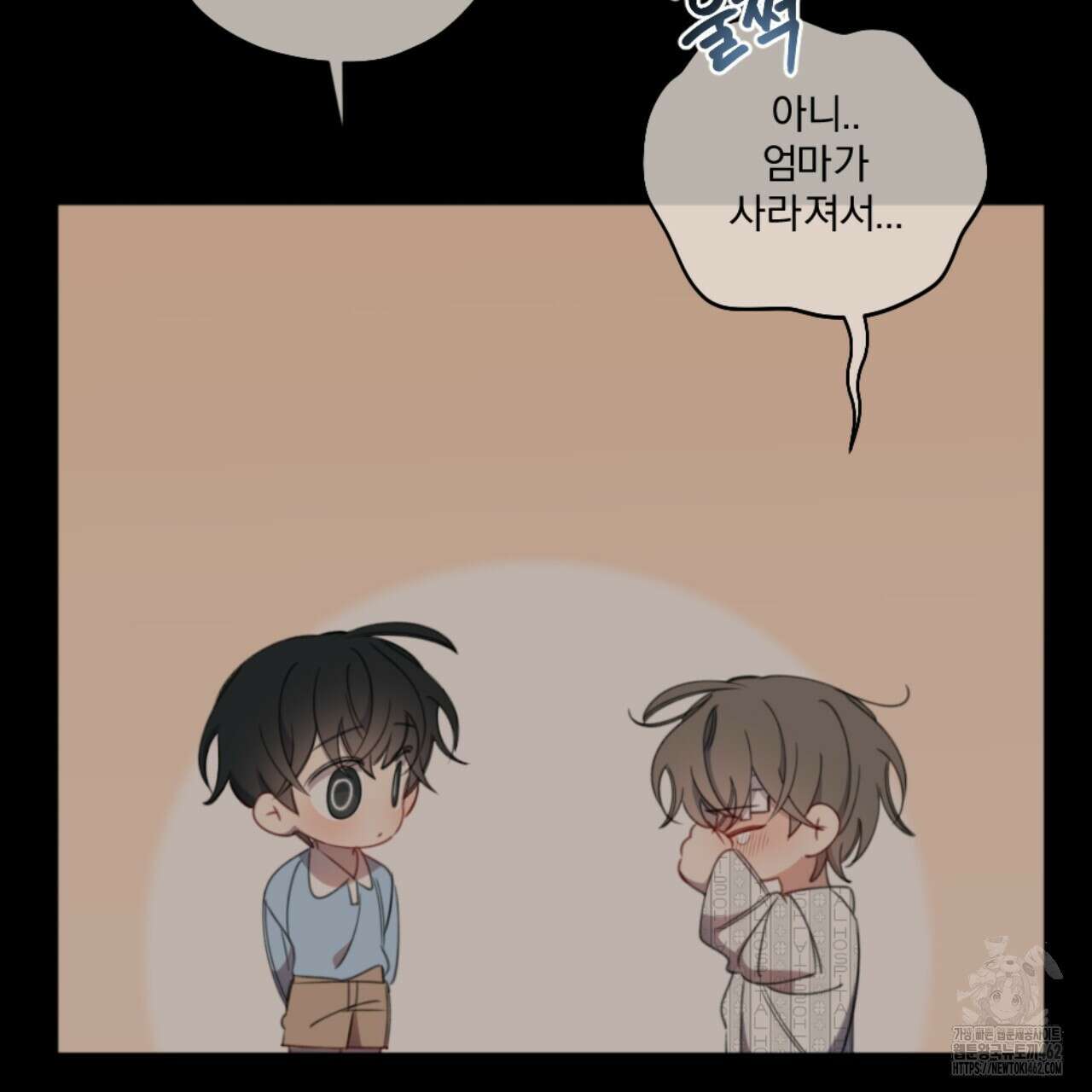 시나브로 1화 30