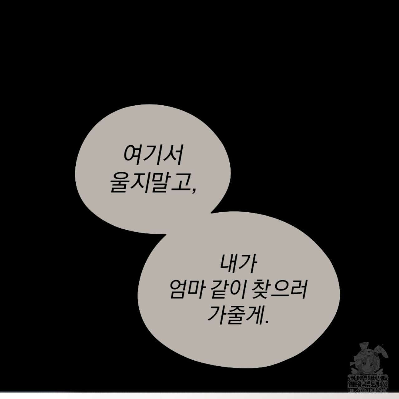 시나브로 1화 31