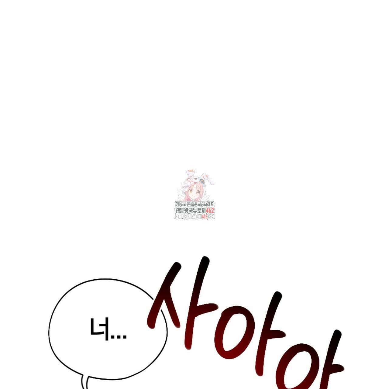 시나브로 10화 1