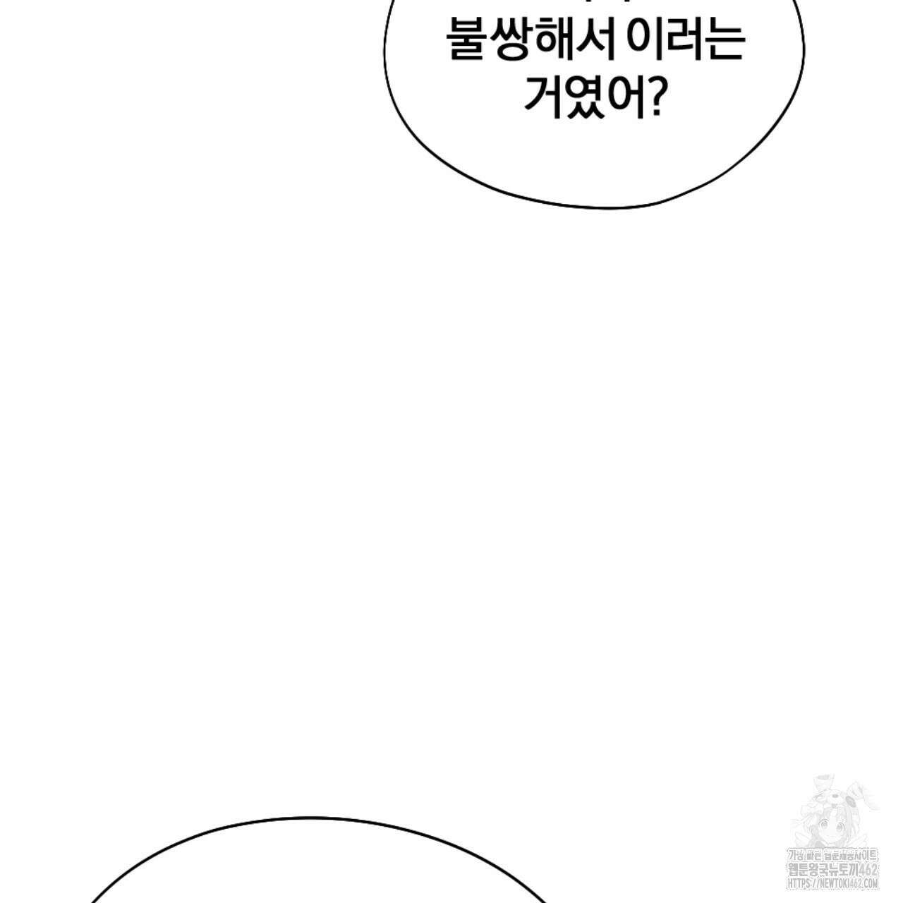 시나브로 10화 4