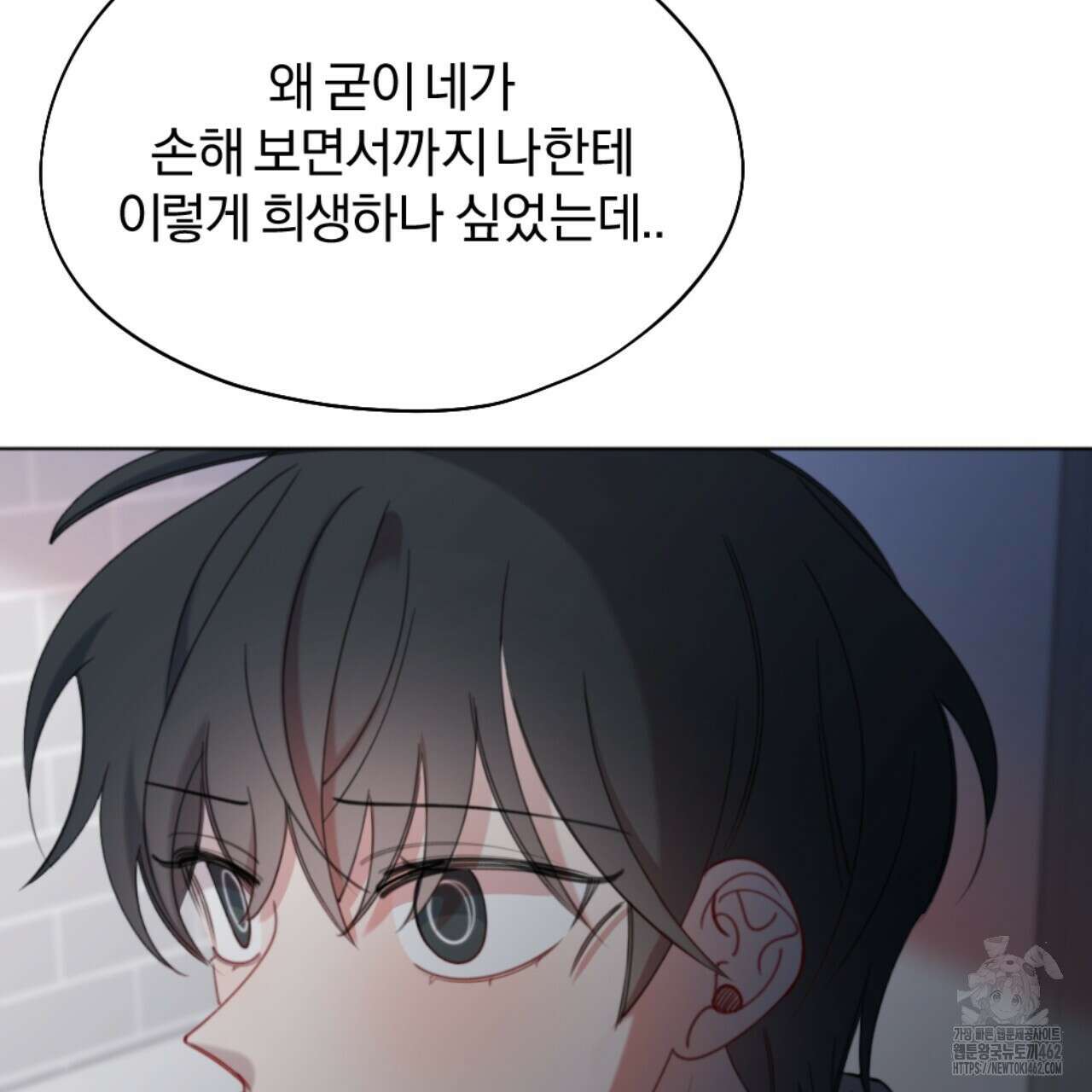 시나브로 10화 5