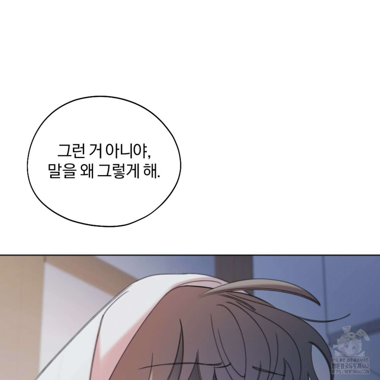 시나브로 10화 6