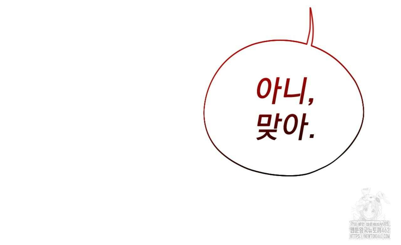 시나브로 10화 8