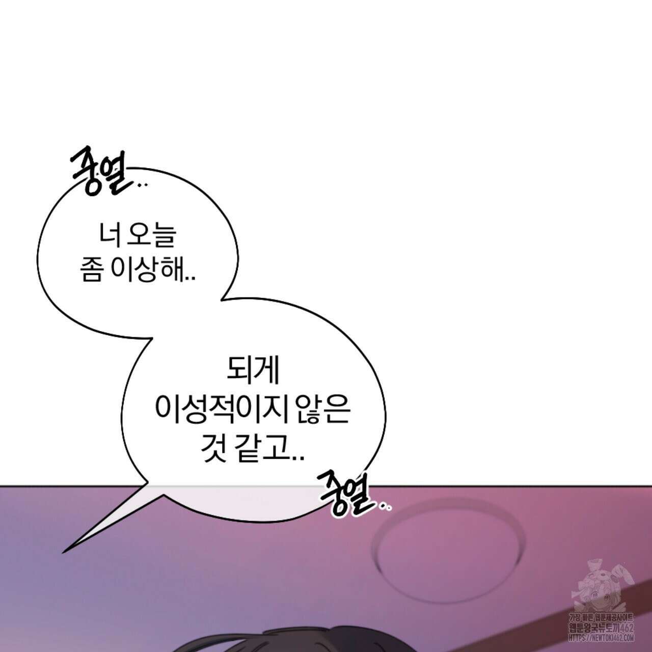 시나브로 10화 9
