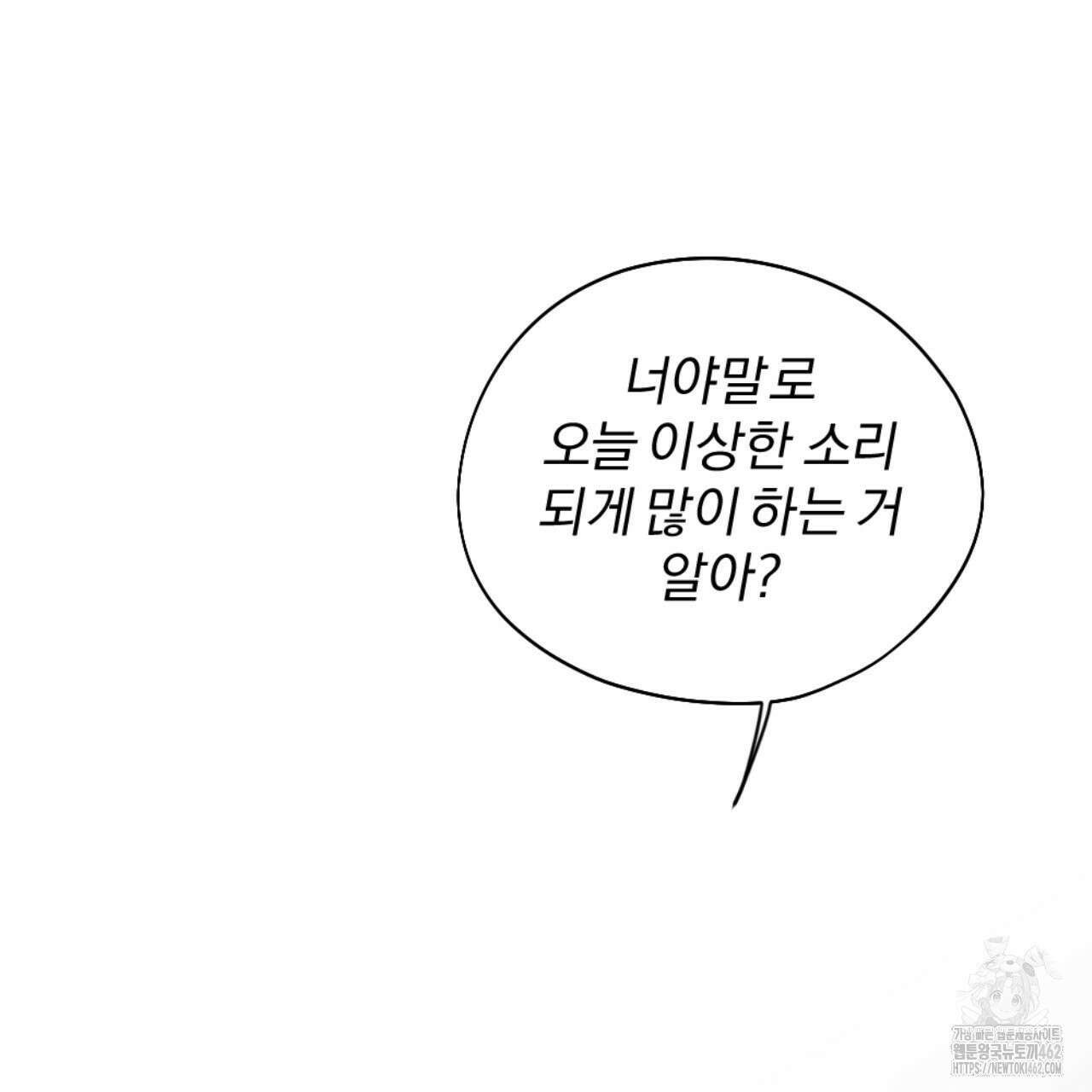 시나브로 10화 14