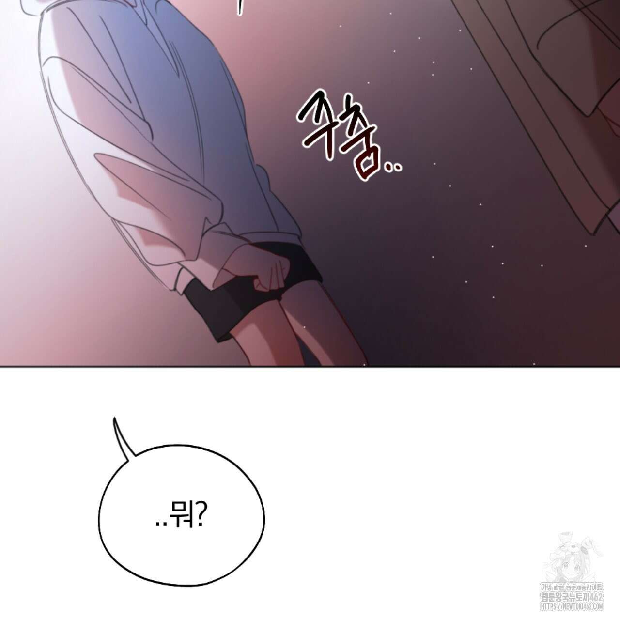 시나브로 10화 16