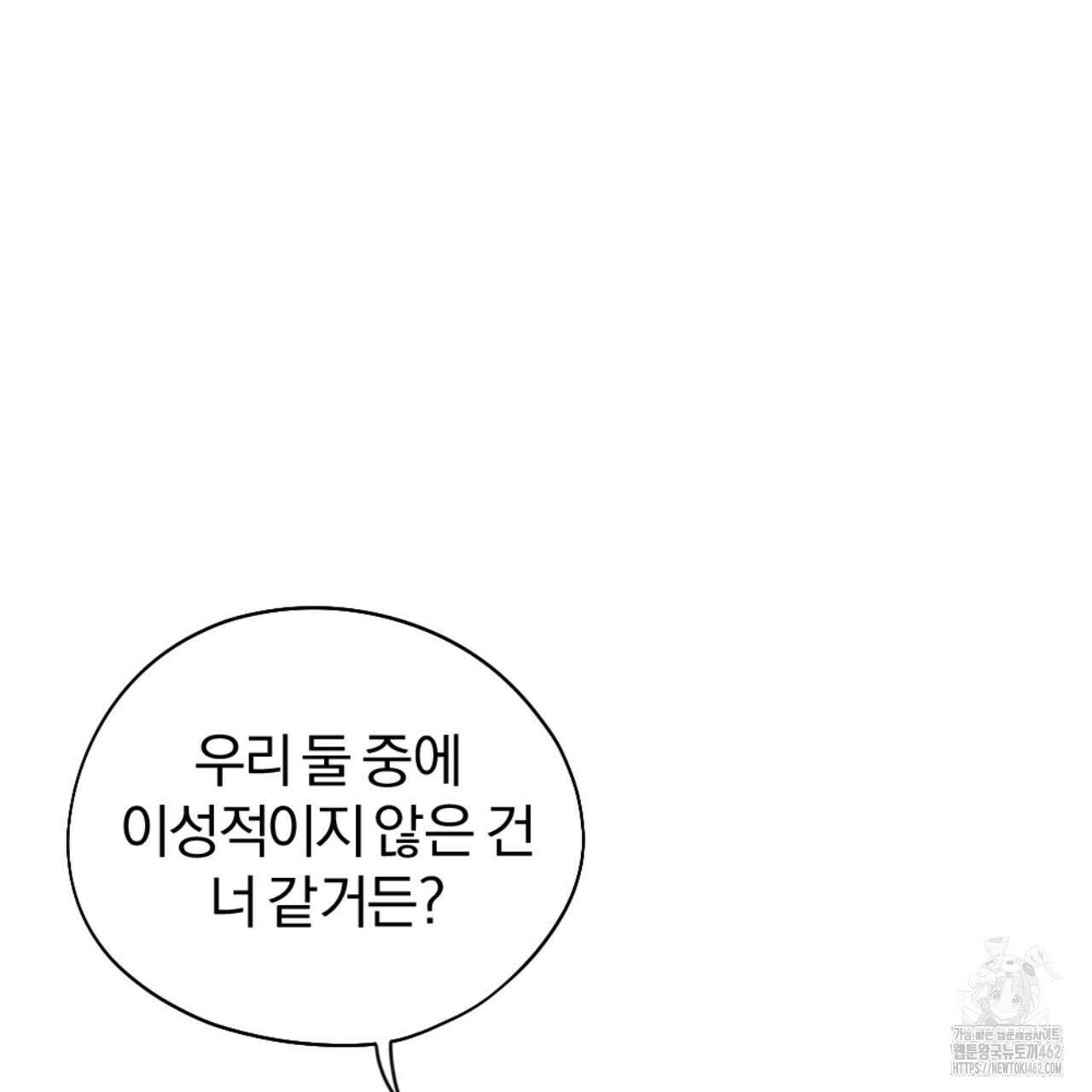 시나브로 10화 17