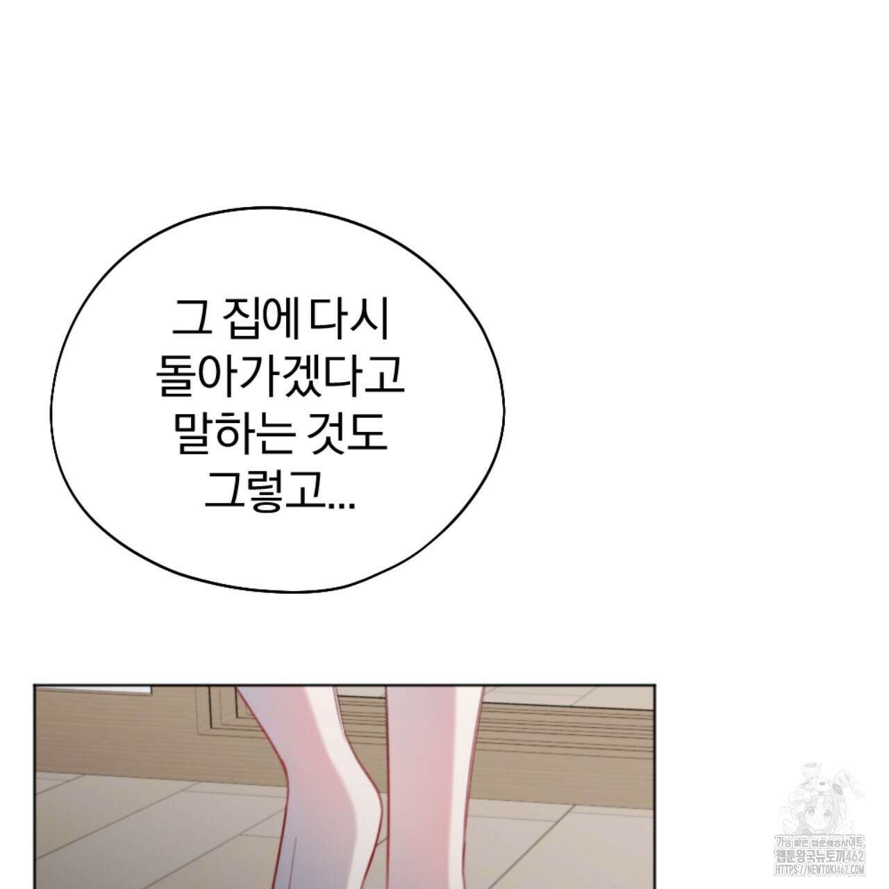 시나브로 10화 20
