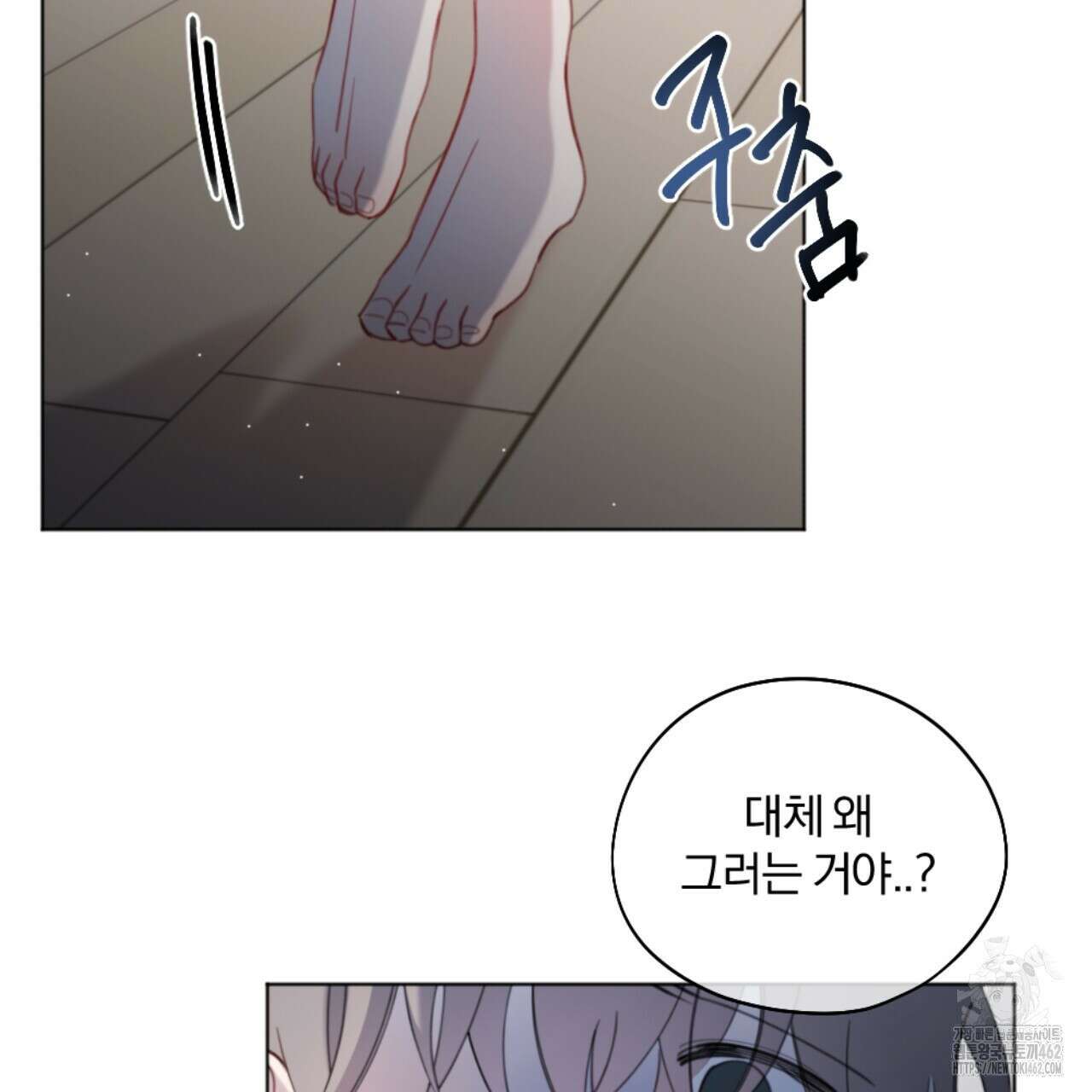 시나브로 10화 21
