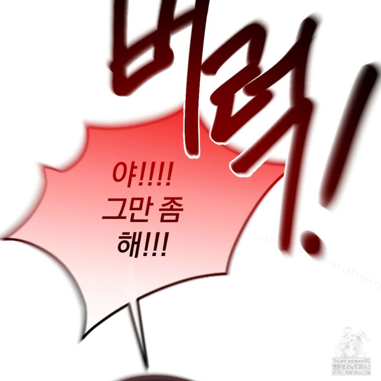 시나브로 10화 26