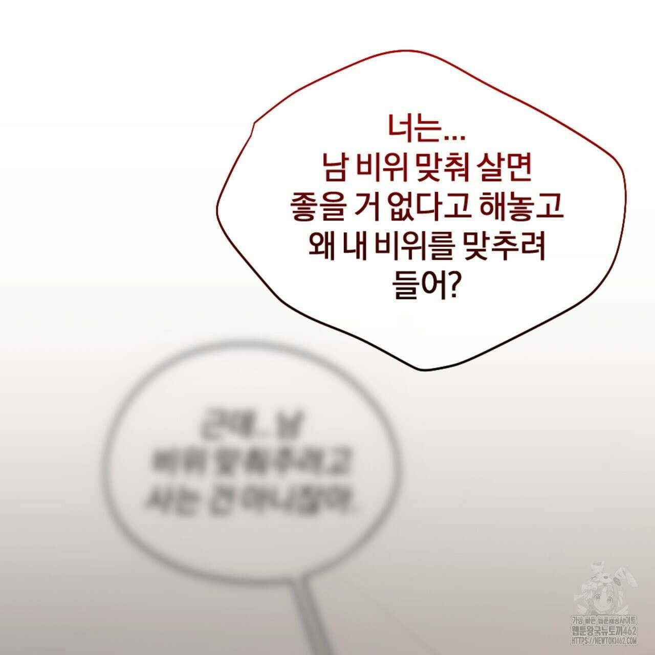 시나브로 10화 31