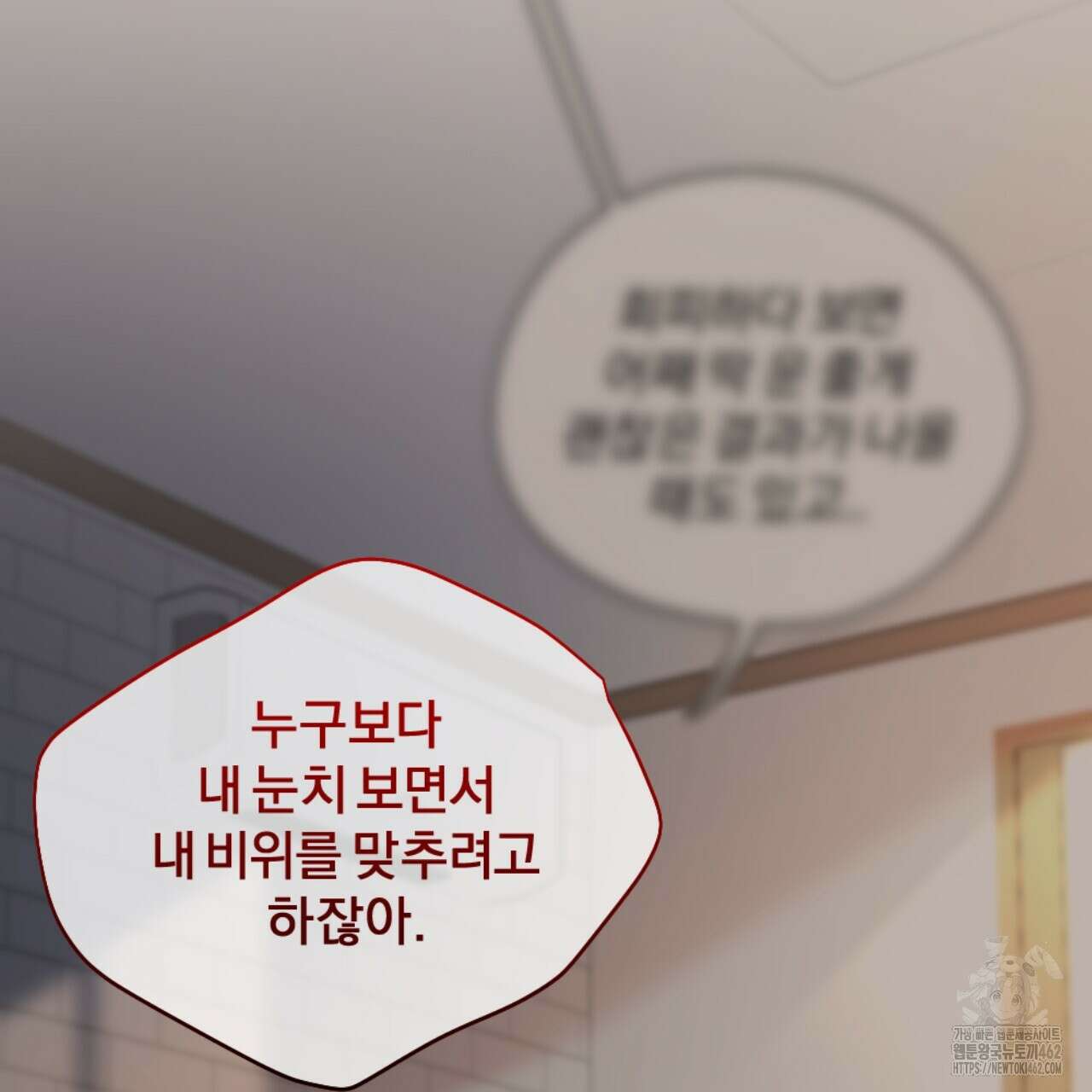 시나브로 10화 32