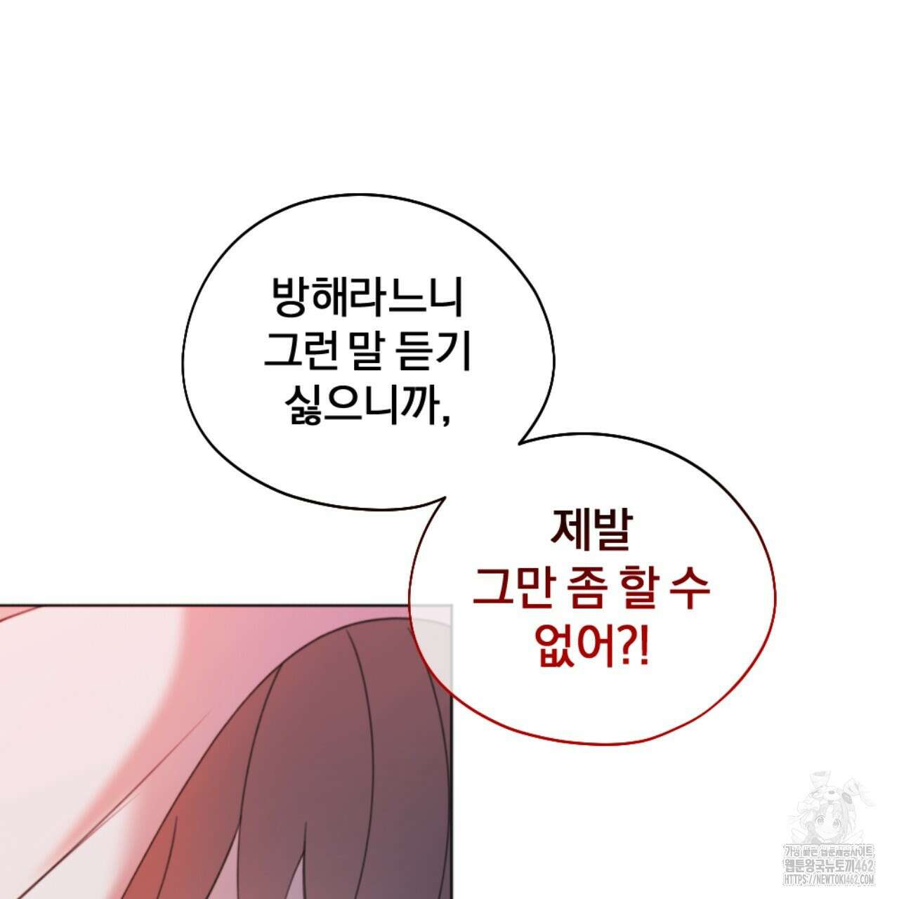시나브로 10화 34