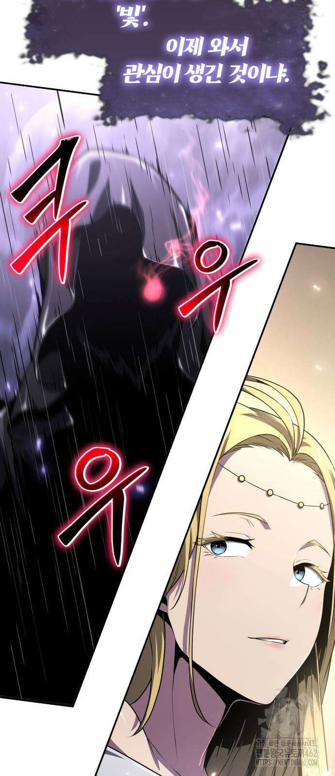 신과함께 돌아온 기사왕님 82화 8