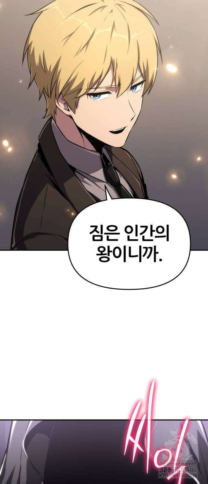 신과함께 돌아온 기사왕님 82화 11