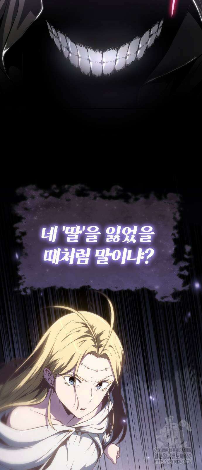 신과함께 돌아온 기사왕님 82화 12