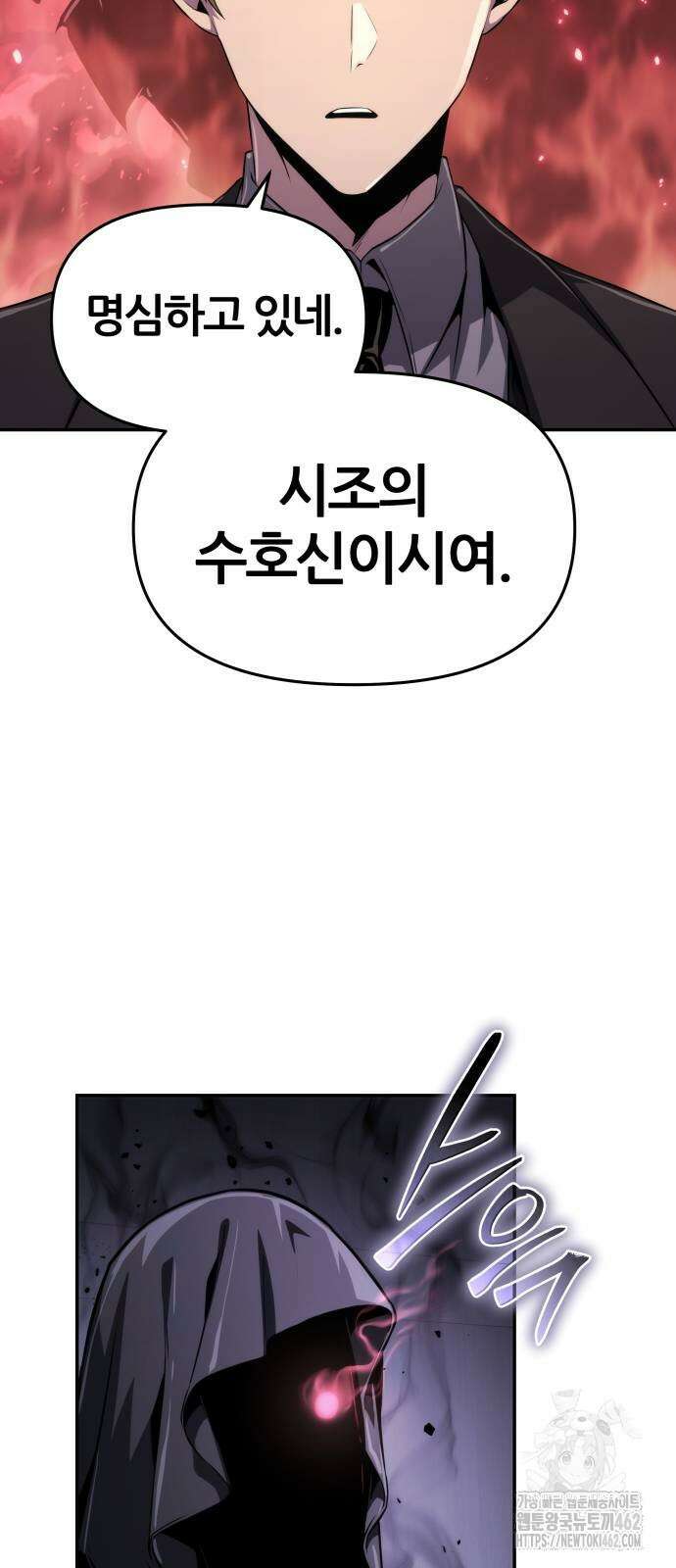 신과함께 돌아온 기사왕님 82화 16